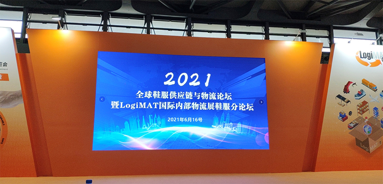 新闻 | 宝开荣获“2021鞋服物流技术优秀案例奖”
