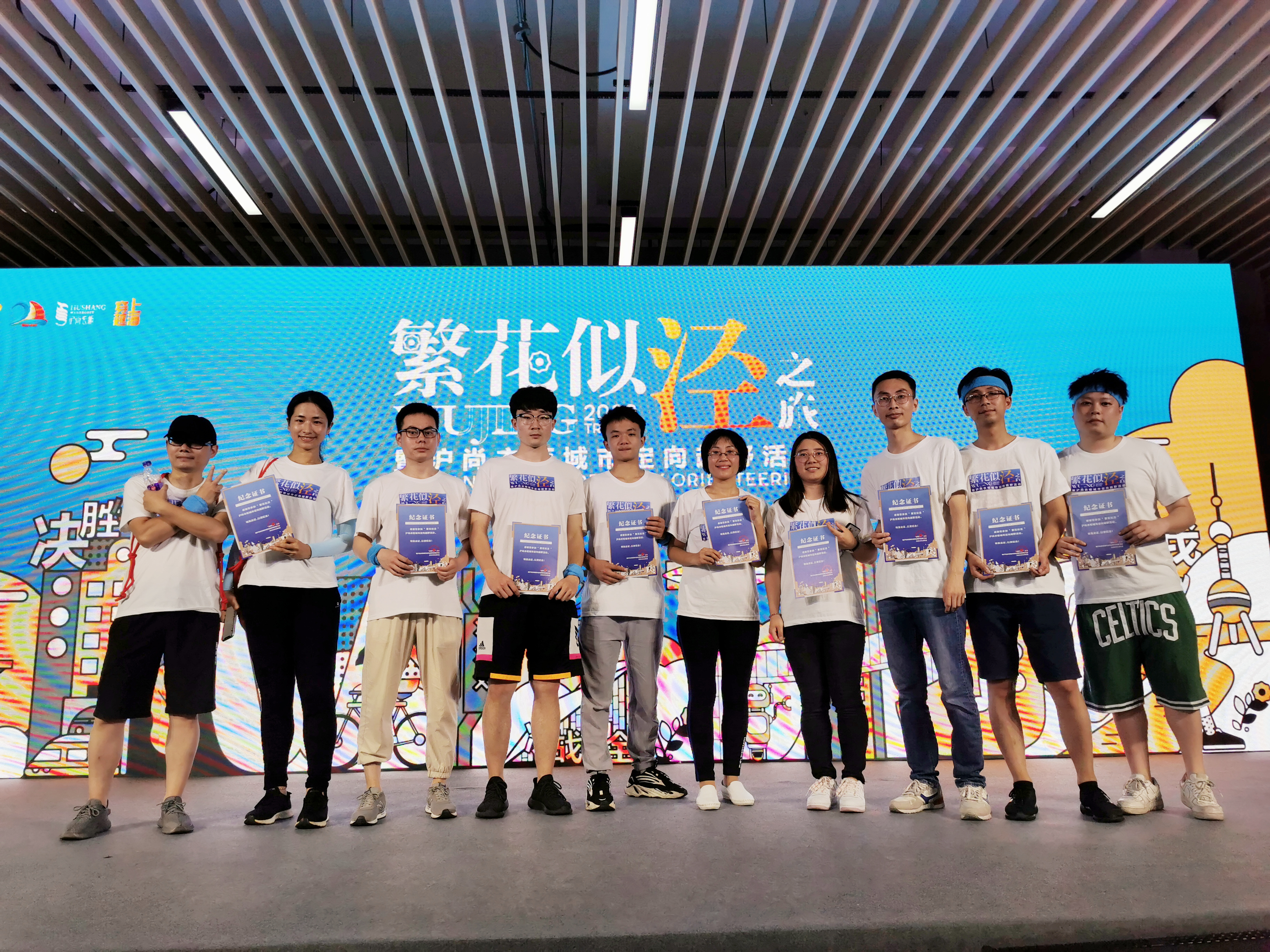 “繁花似泾”城市定向越野活动 | 金领谷战队夺冠，宝开后浪献力添彩