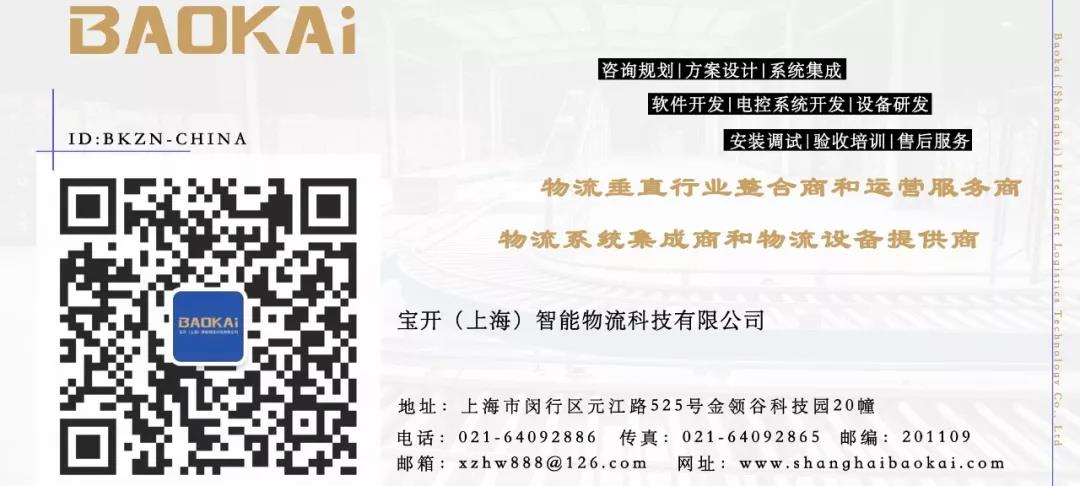 喜讯 | 宝开荣获“2018『致敬改革开放40年』物流装备产业领先品牌”