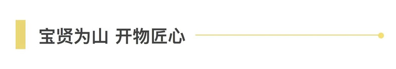 不忘初心担使命，奋楫再创新传奇 | 宝开年度盛典系列活动圆满收官