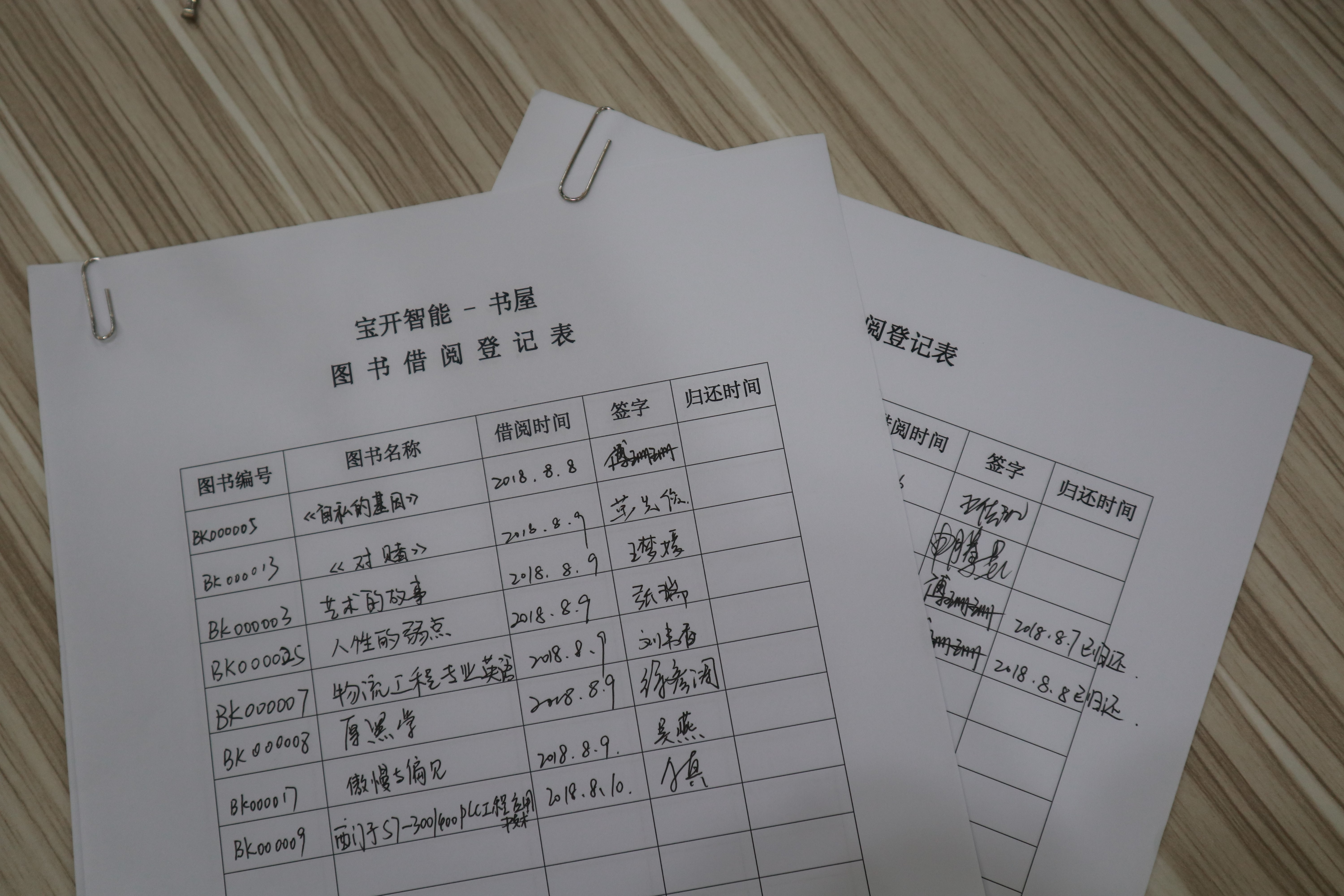 企业书香 | 宝开新建职工书屋，“小书屋”构建精神“大家园”